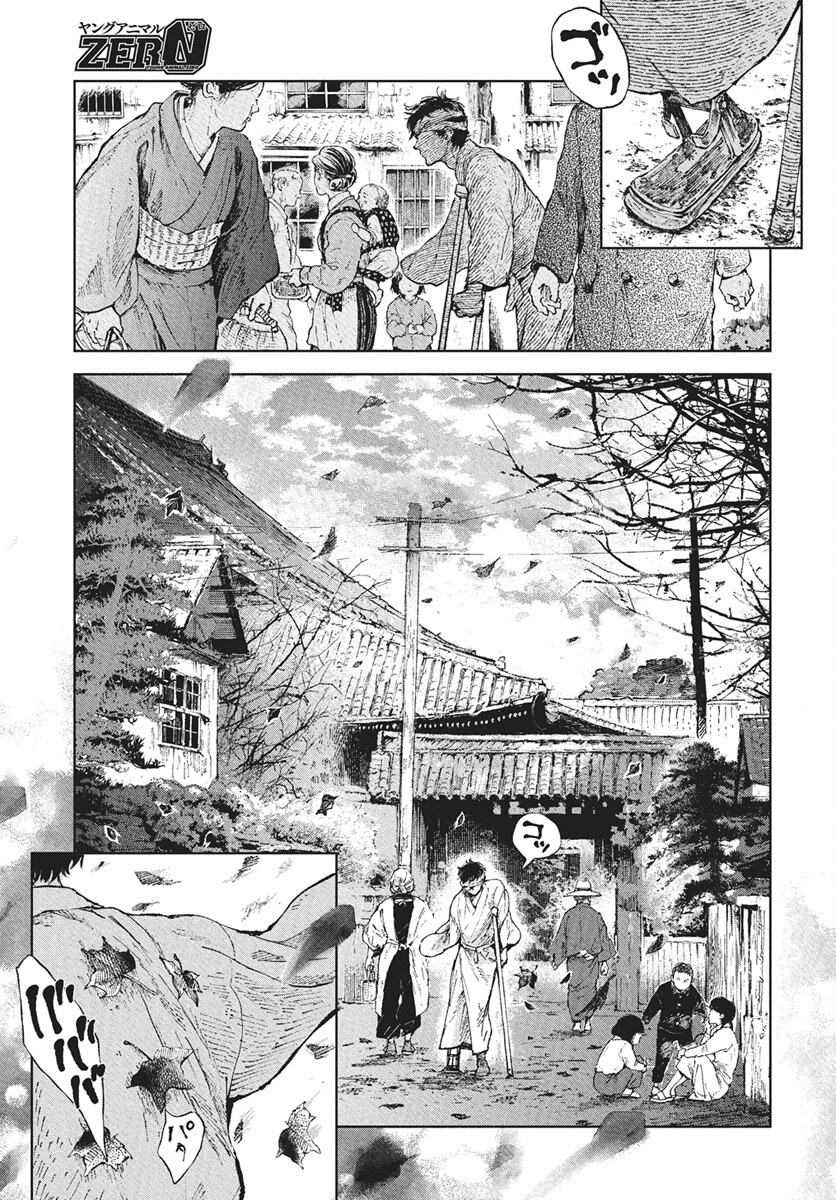 Jamijami - Chapter 1 - Page 2