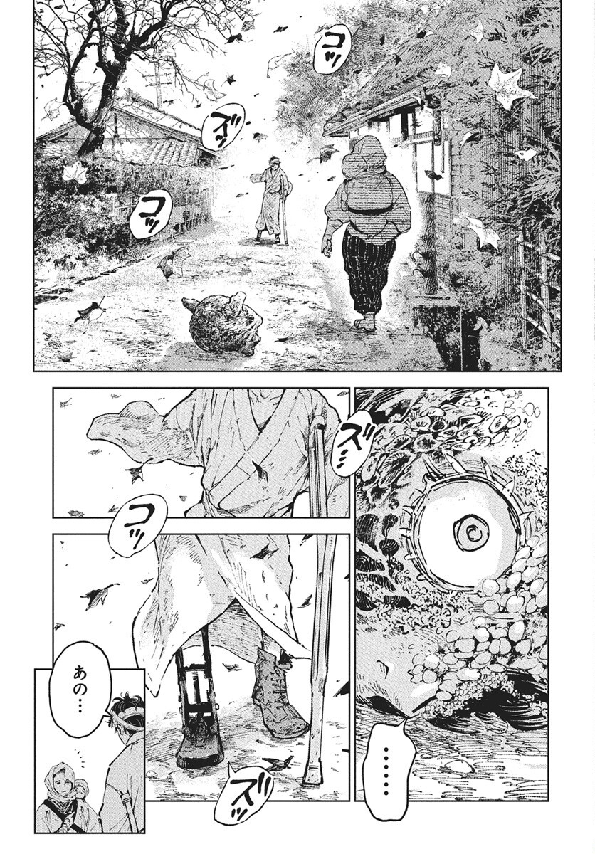 Jamijami - Chapter 1 - Page 4