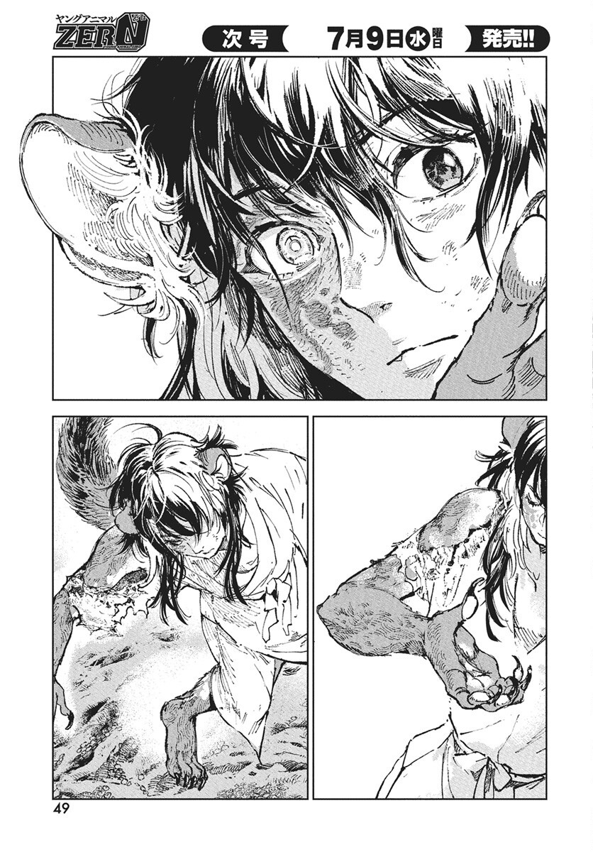 Jamijami - Chapter 1 - Page 46