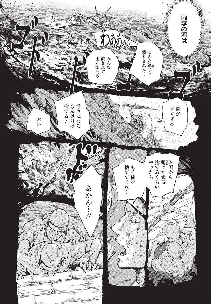 Jamijami - Chapter 2 - Page 4
