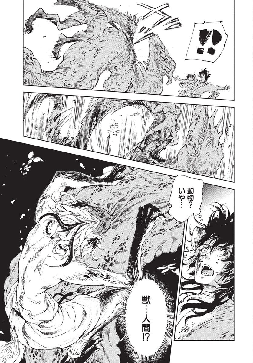 Jamijami - Chapter 2 - Page 45