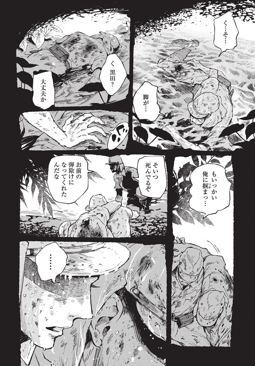 Jamijami - Chapter 2 - Page 6