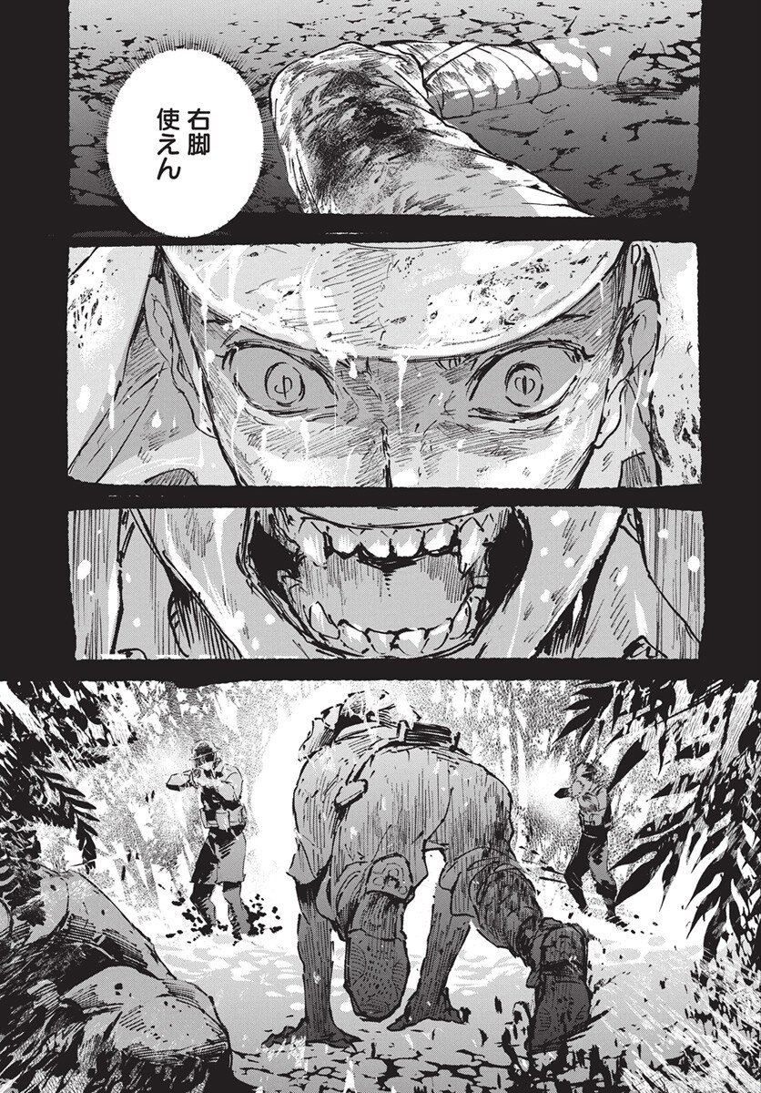 Jamijami - Chapter 2 - Page 9