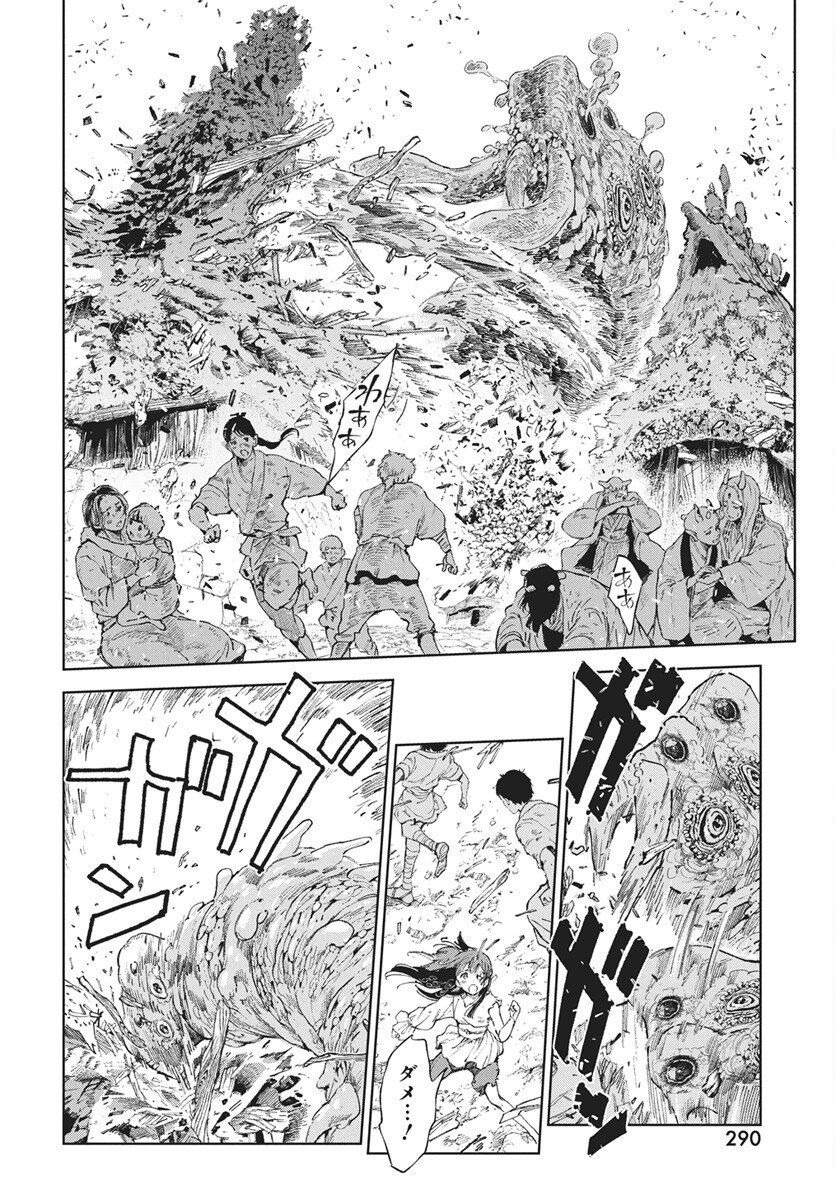 Jamijami - Chapter 3 - Page 4