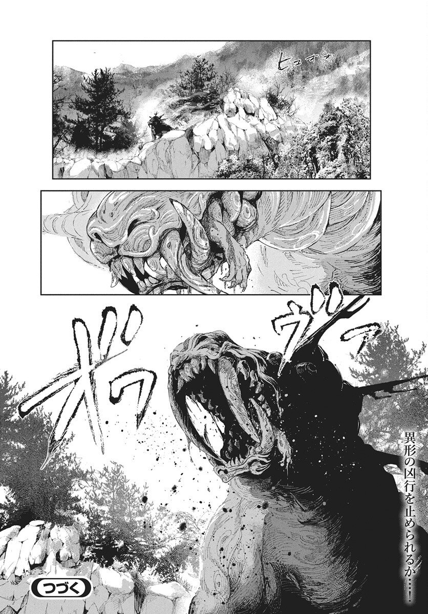 Jamijami - Chapter 4 - Page 46