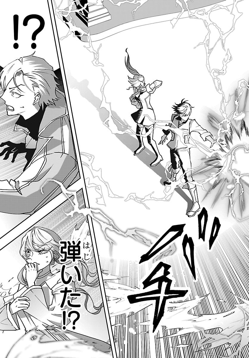 Janai Hou no Seijo to Yuusha - Chapter 4 - Page 13
