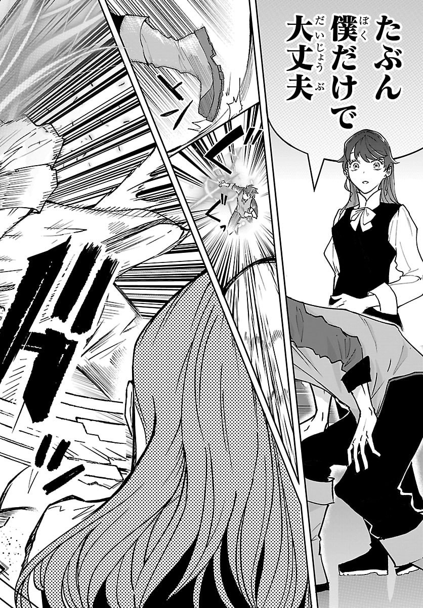 Janai Hou no Seijo to Yuusha - Chapter 5 - Page 12
