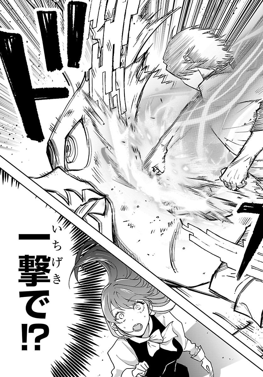 Janai Hou no Seijo to Yuusha - Chapter 5 - Page 13