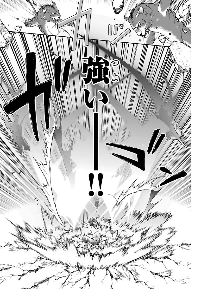 Janai Hou no Seijo to Yuusha - Chapter 5 - Page 21