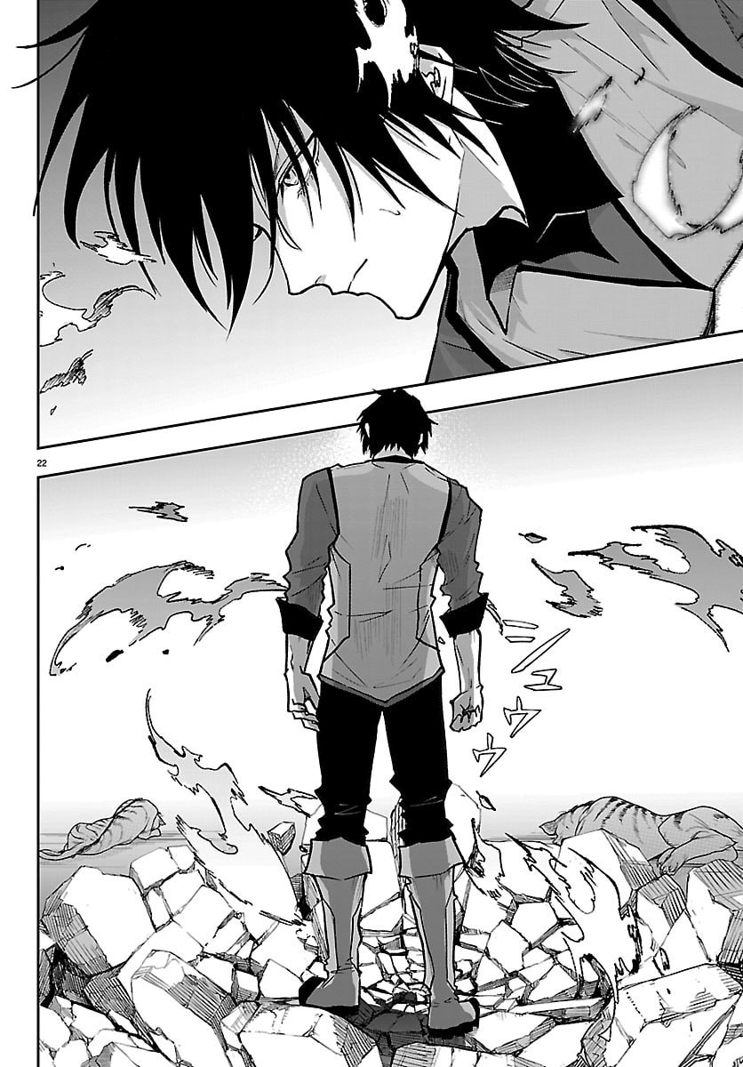 Janai Hou no Seijo to Yuusha - Chapter 5 - Page 22