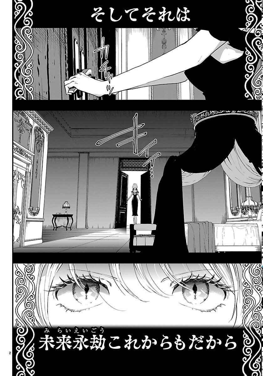 Janai Hou no Seijo to Yuusha - Chapter 6 - Page 2