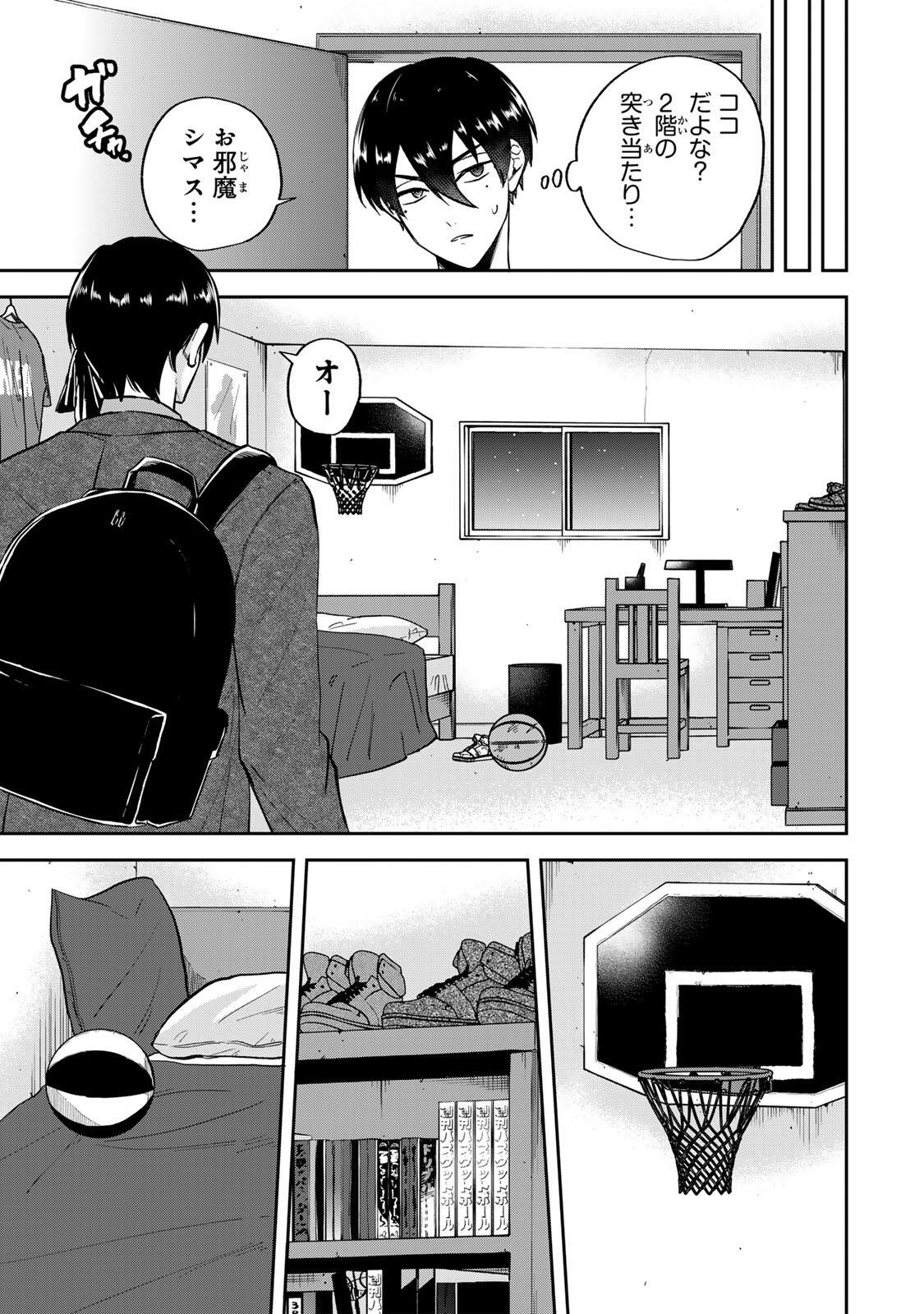 Junk Shoot - Chapter 1 - Page 37