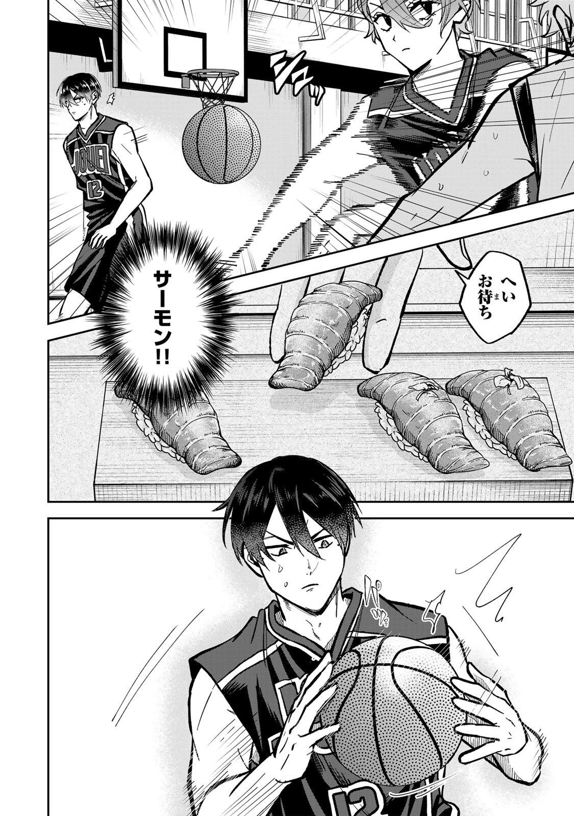 Junk Shoot - Chapter 10 - Page 12