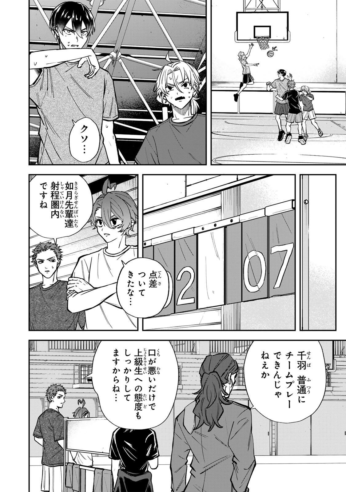 Junk Shoot - Chapter 3 - Page 12