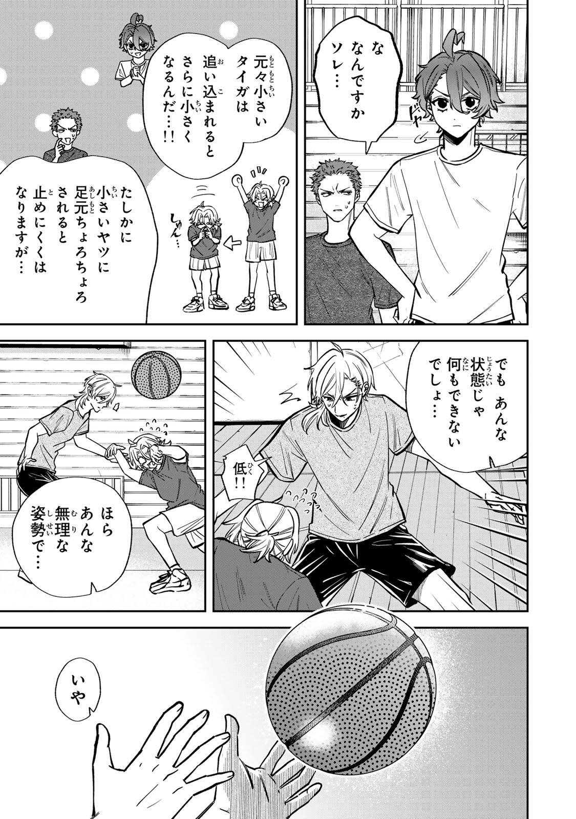 Junk Shoot - Chapter 3 - Page 21