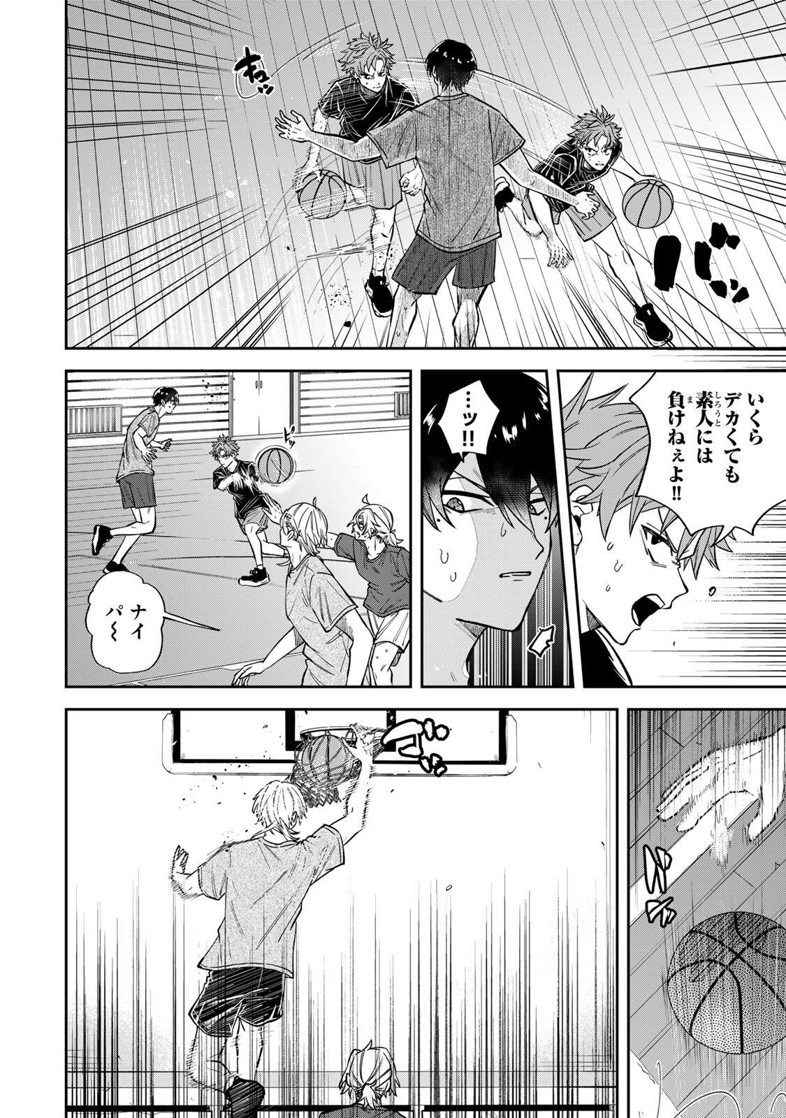 Junk Shoot - Chapter 4 - Page 12