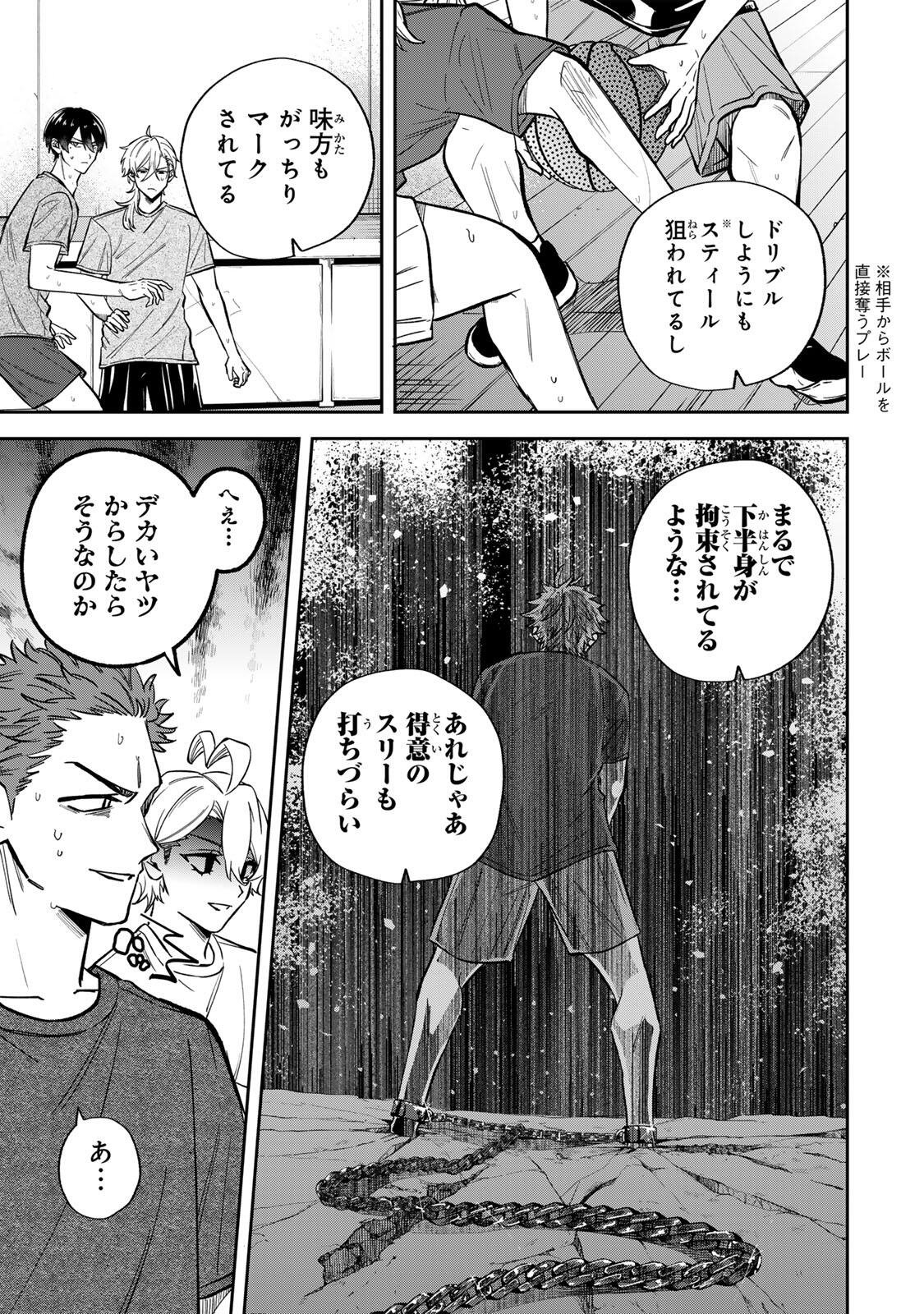 Junk Shoot - Chapter 4 - Page 5