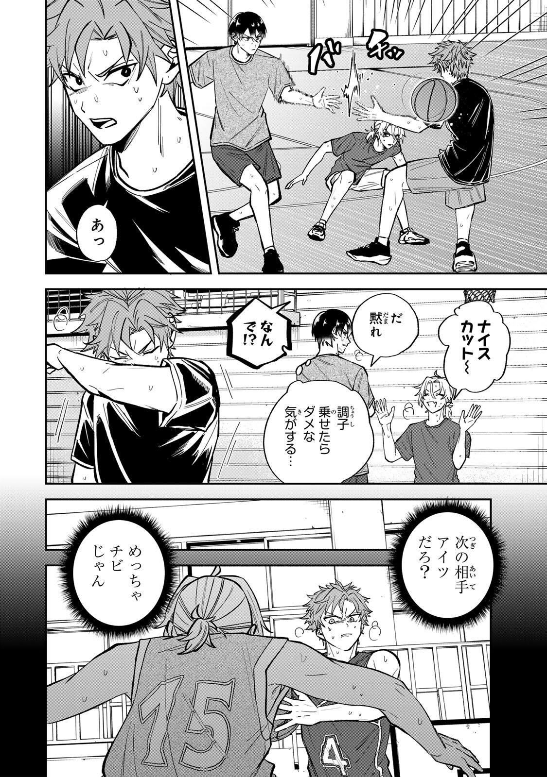 Junk Shoot - Chapter 4 - Page 6