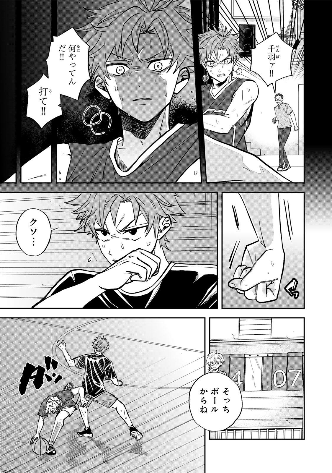 Junk Shoot - Chapter 4 - Page 7