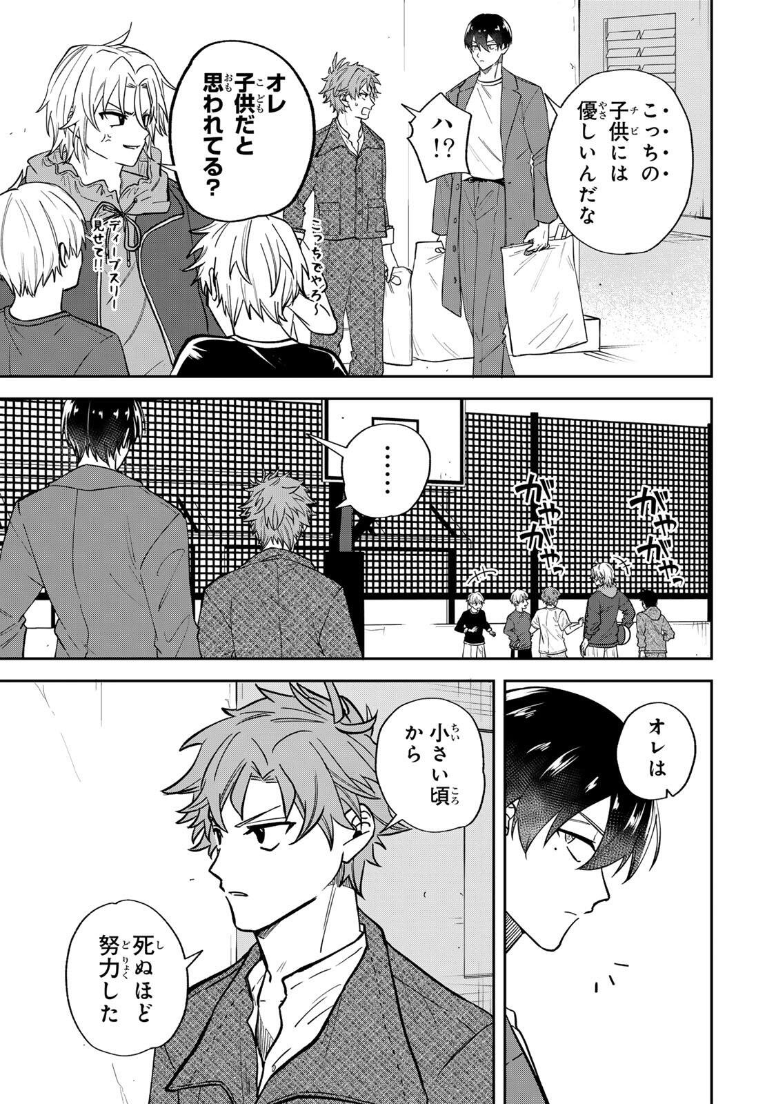 Junk Shoot - Chapter 5 - Page 11