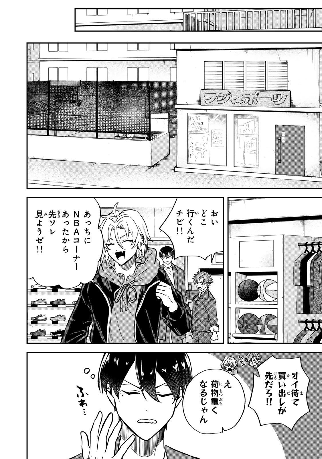 Junk Shoot - Chapter 5 - Page 4