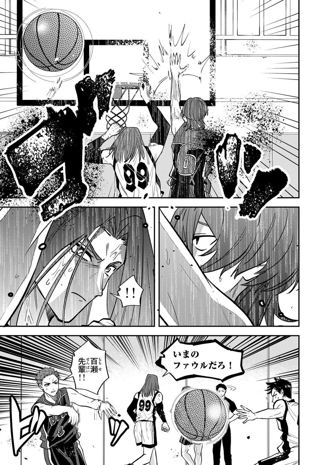 Junk Shoot - Chapter 6 - Page 11