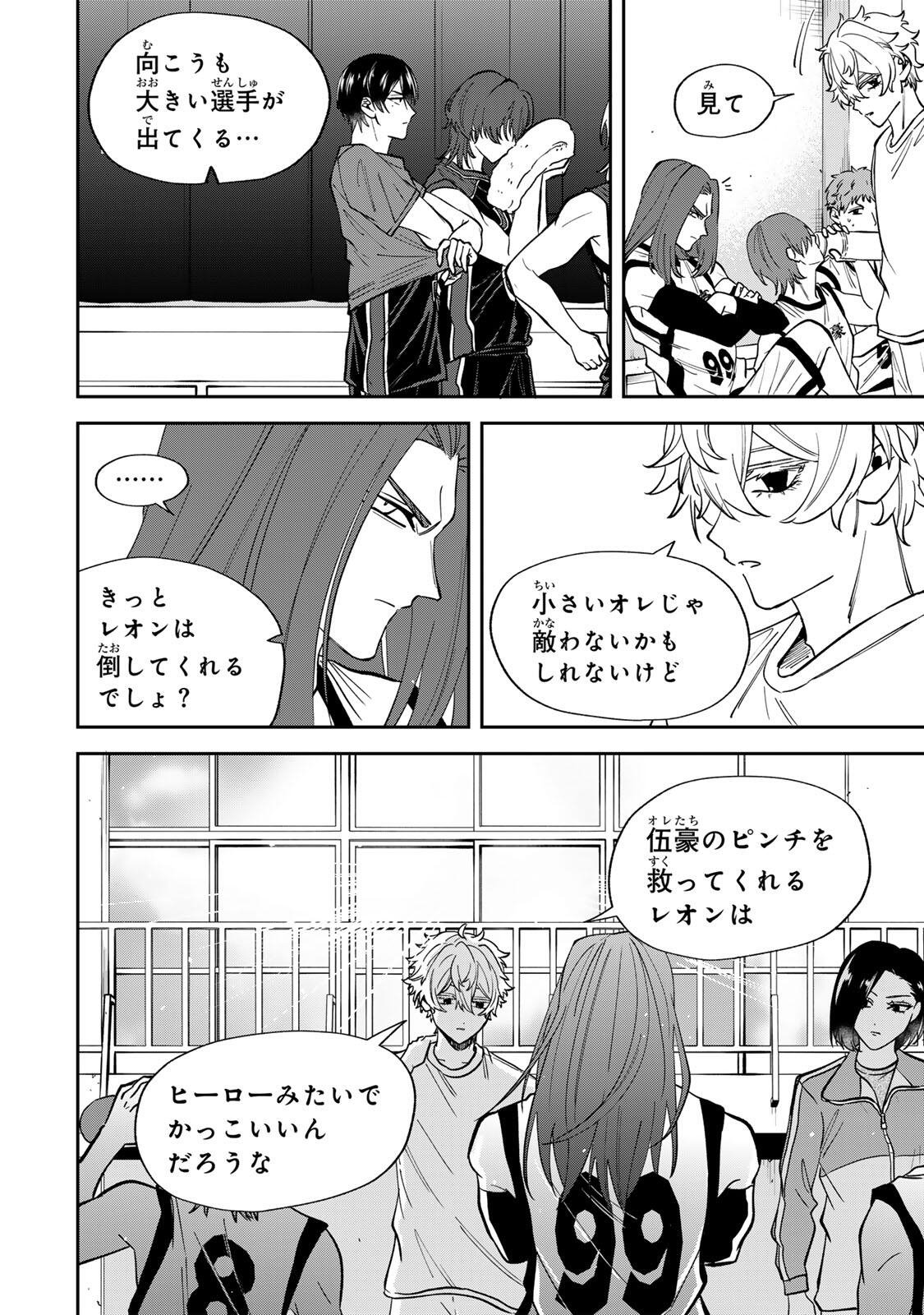 Junk Shoot - Chapter 7 - Page 4