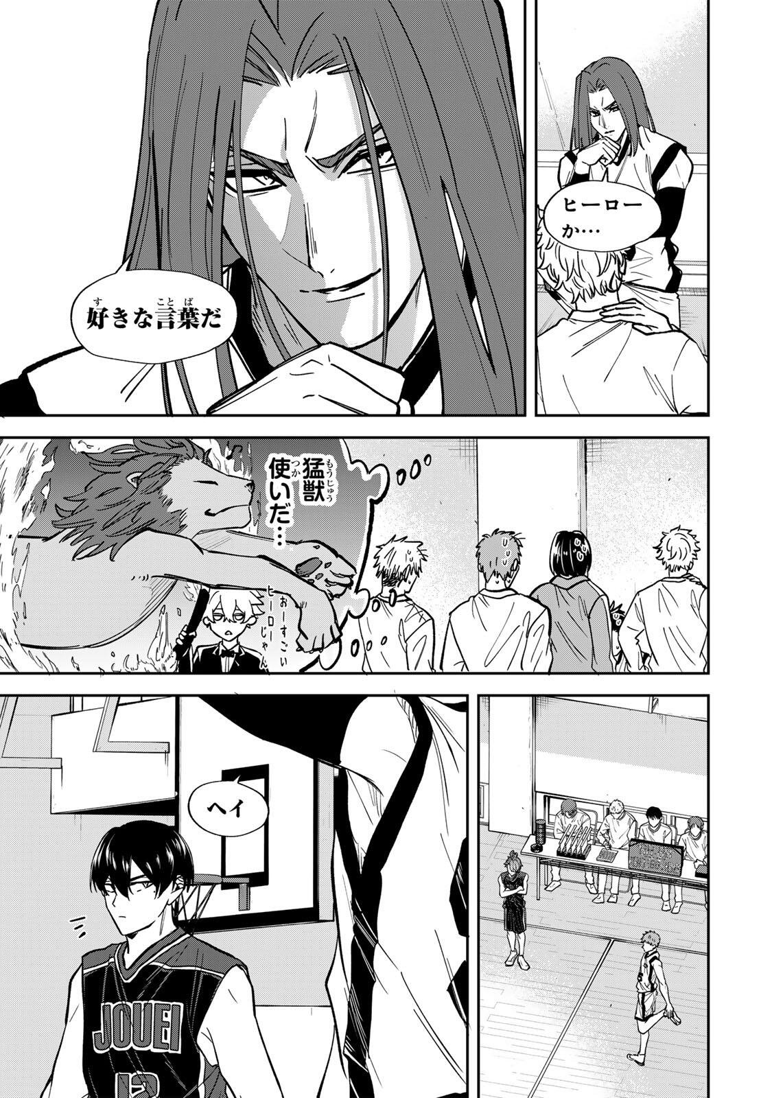 Junk Shoot - Chapter 7 - Page 5