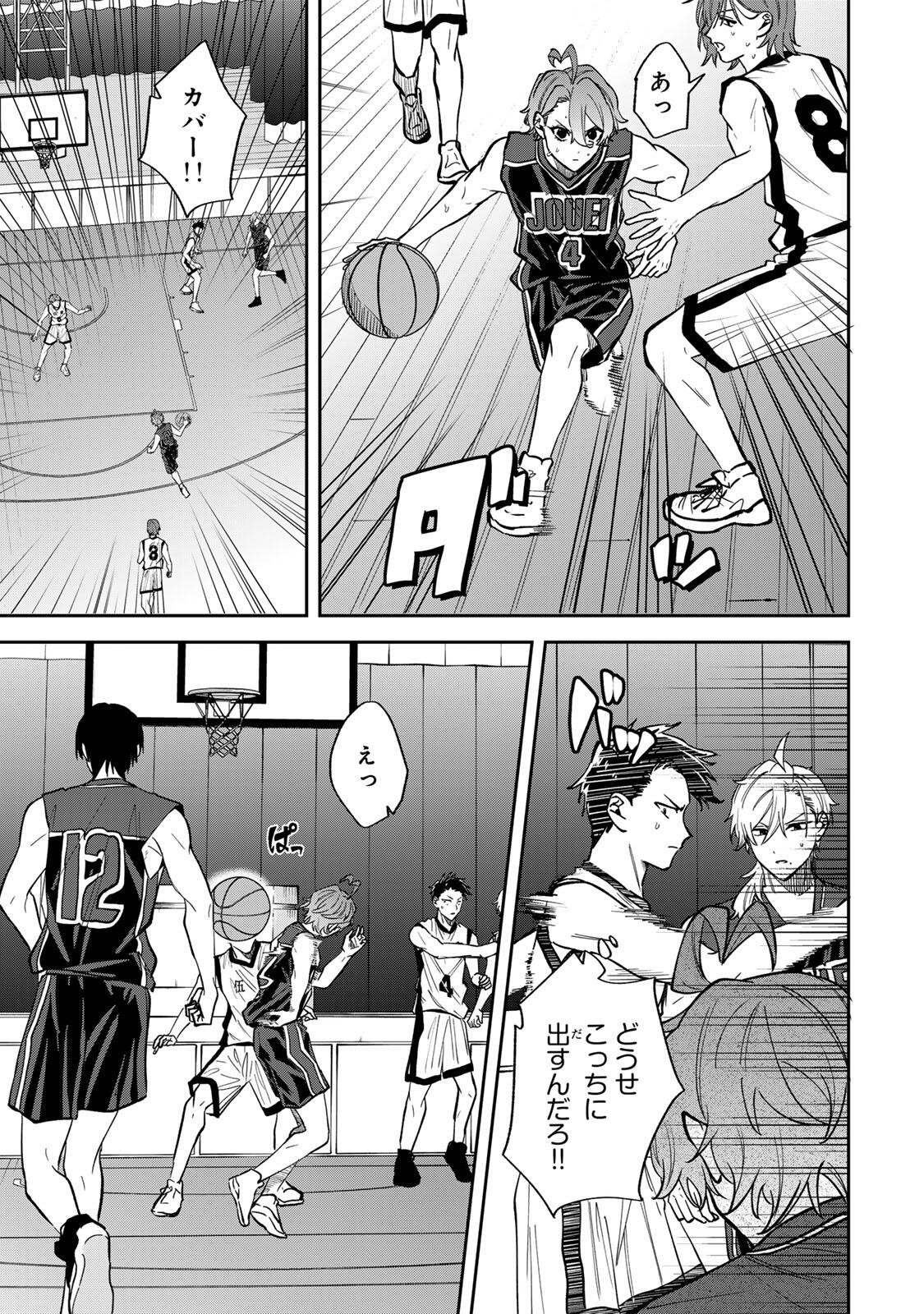 Junk Shoot - Chapter 7 - Page 7