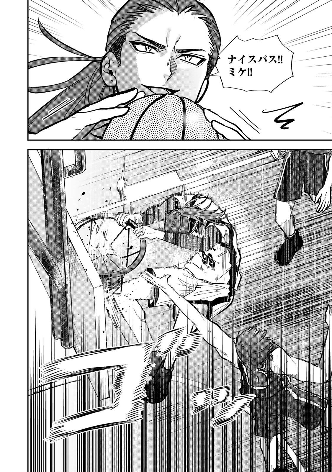 Junk Shoot - Chapter 8 - Page 14