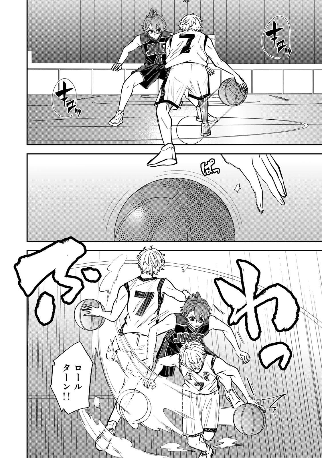 Junk Shoot - Chapter 8 - Page 6