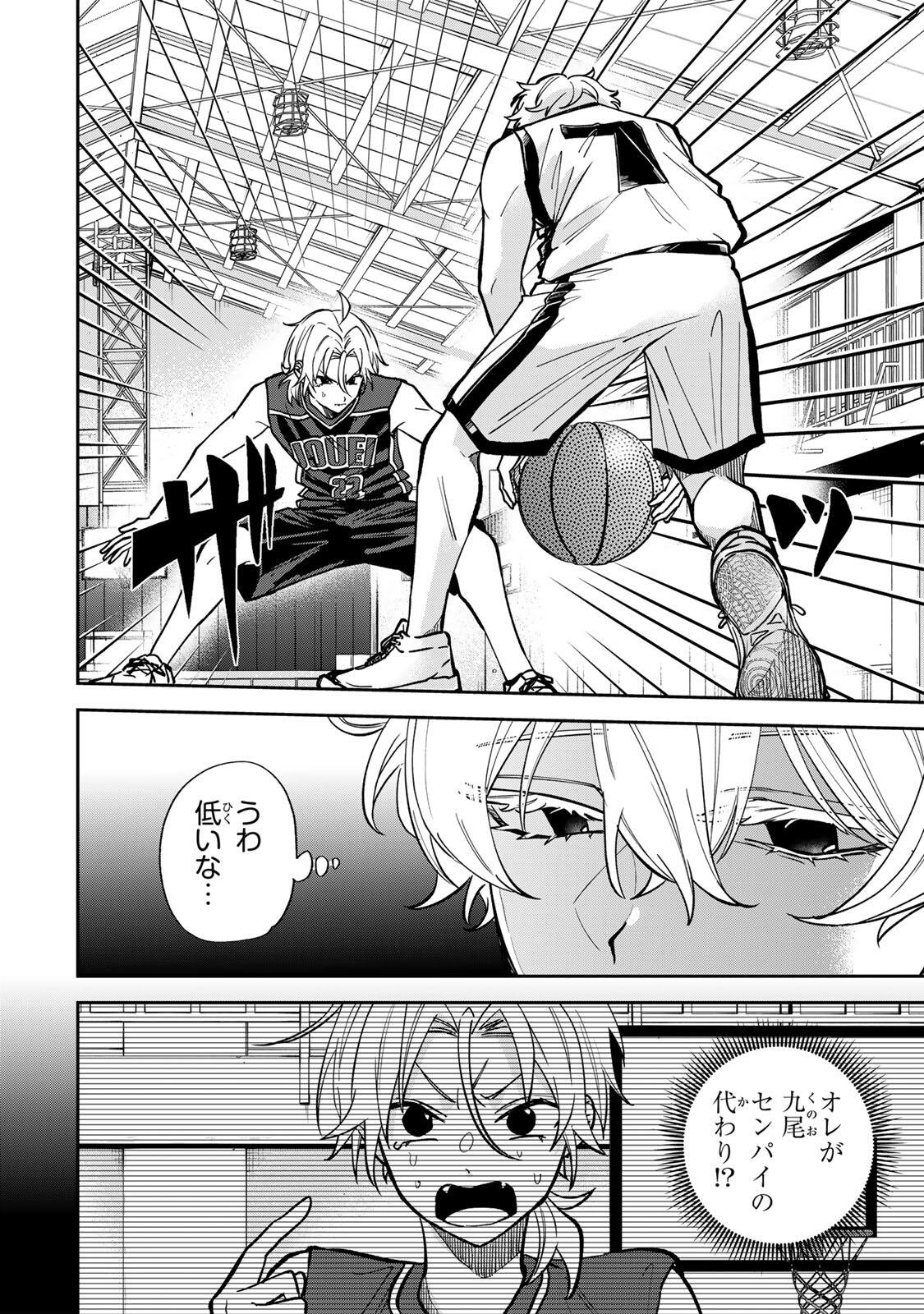 Junk Shoot - Chapter 9 - Page 2