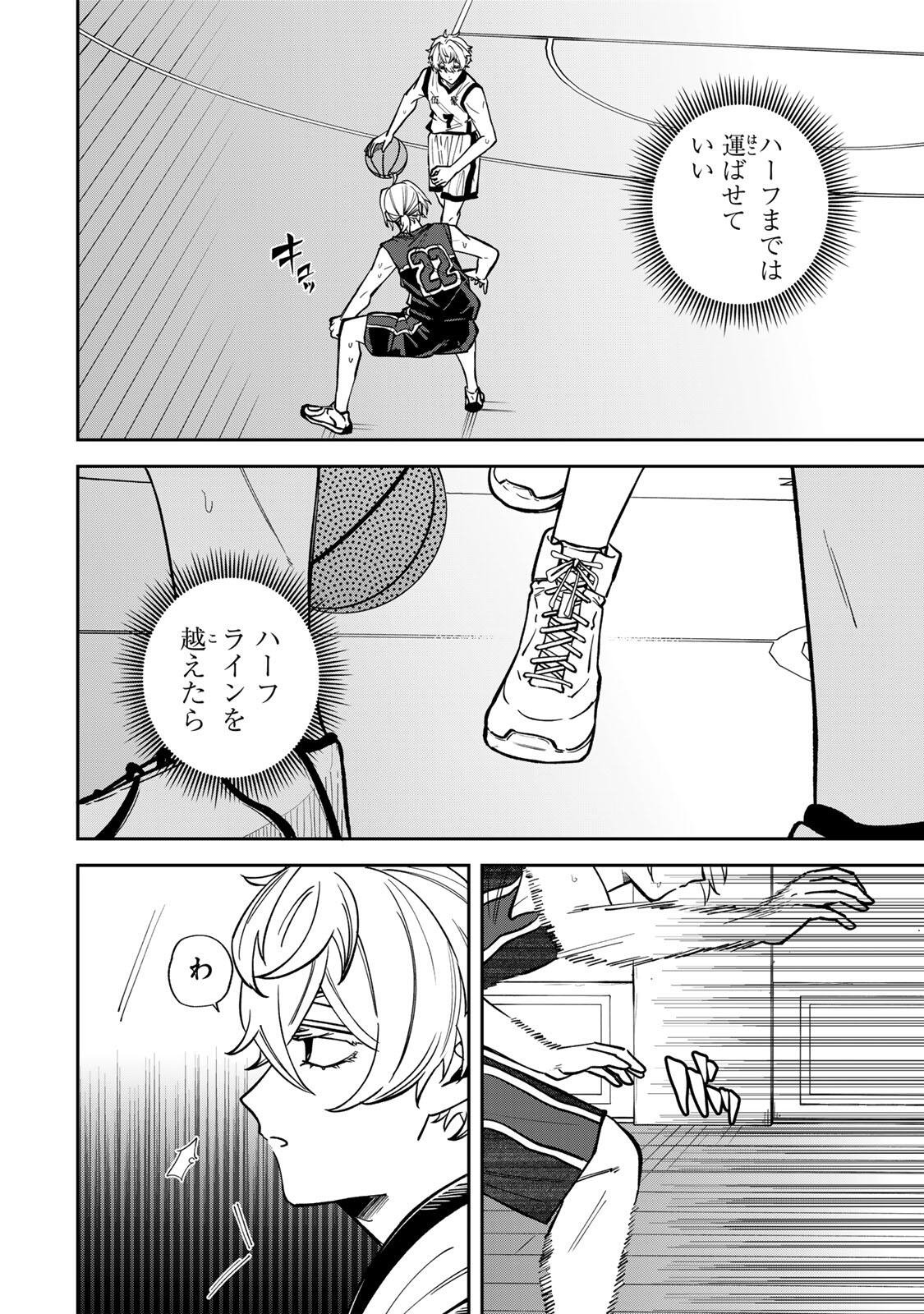 Junk Shoot - Chapter 9 - Page 4