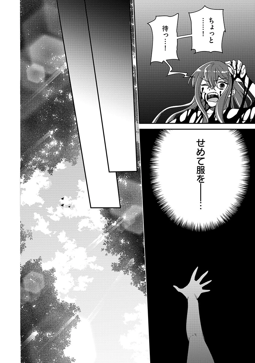 Jashin Average - Chapter 1 - Page 10