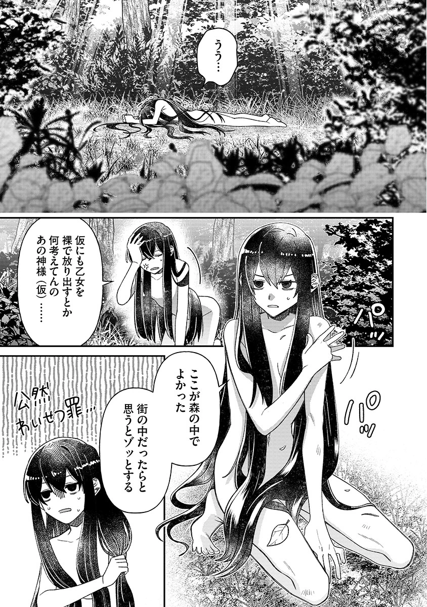 Jashin Average - Chapter 1 - Page 11