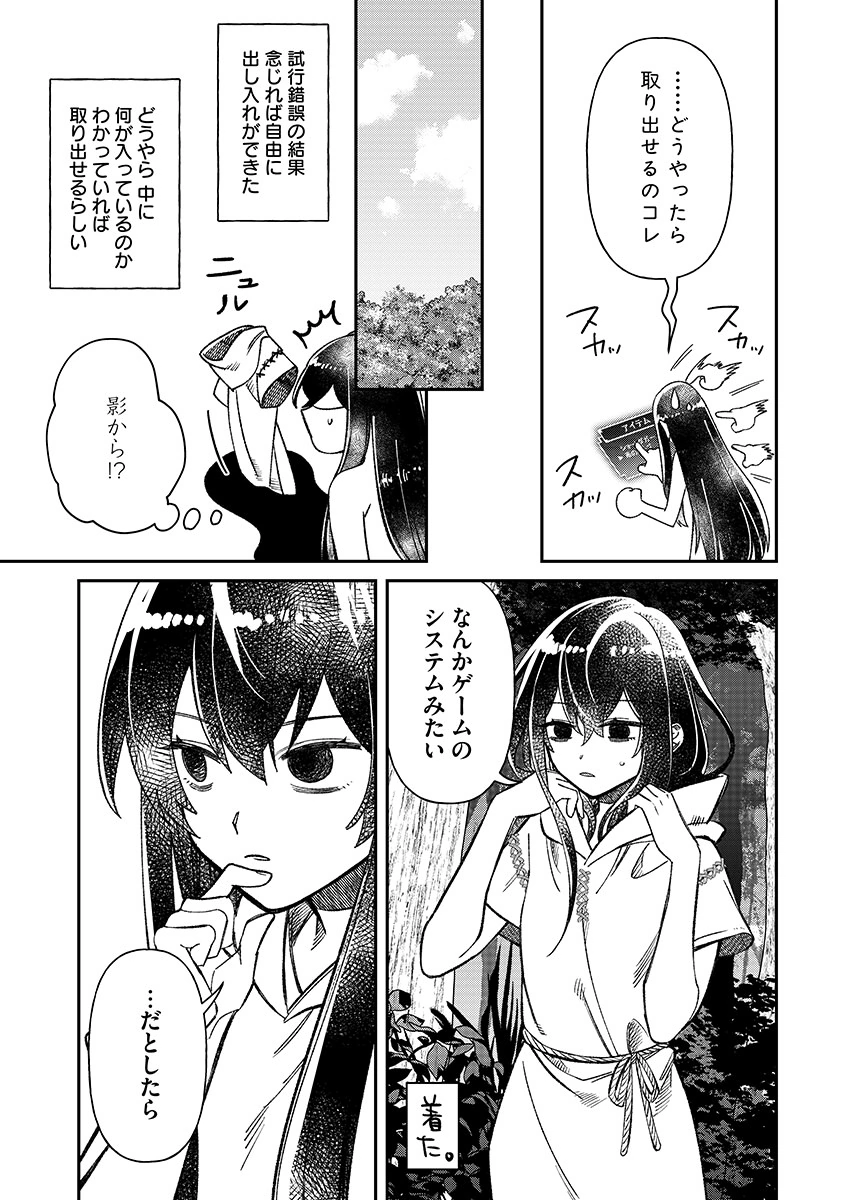 Jashin Average - Chapter 1 - Page 13