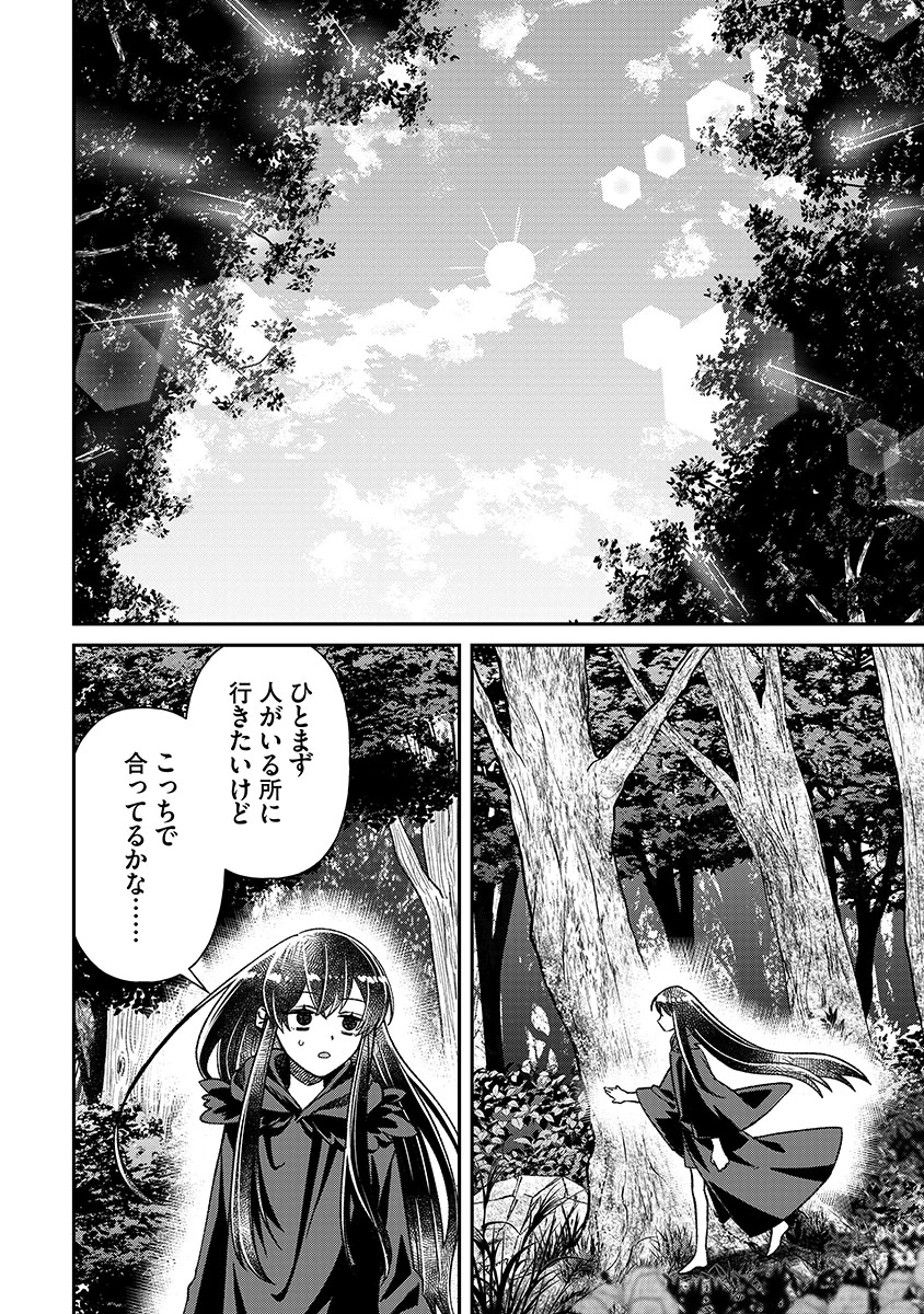 Jashin Average - Chapter 1 - Page 20