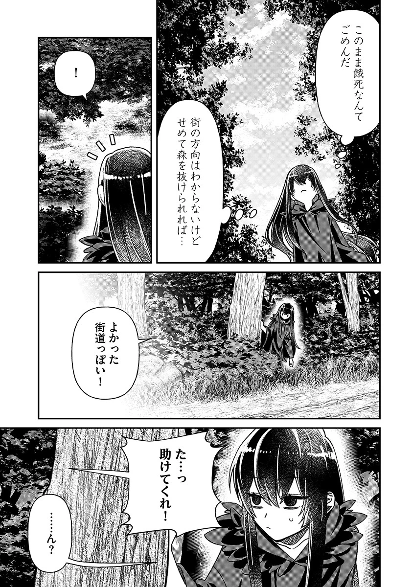 Jashin Average - Chapter 1 - Page 21