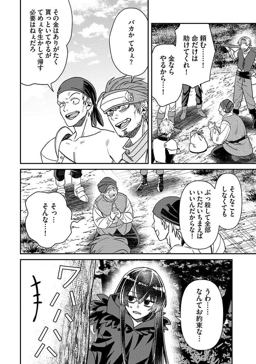 Jashin Average - Chapter 1 - Page 22