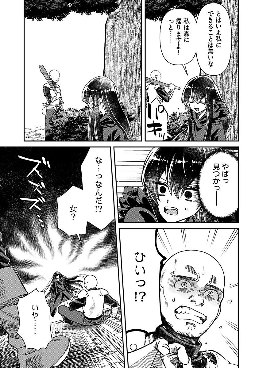Jashin Average - Chapter 1 - Page 23
