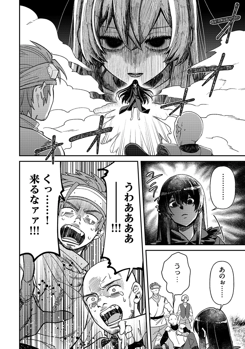 Jashin Average - Chapter 1 - Page 24