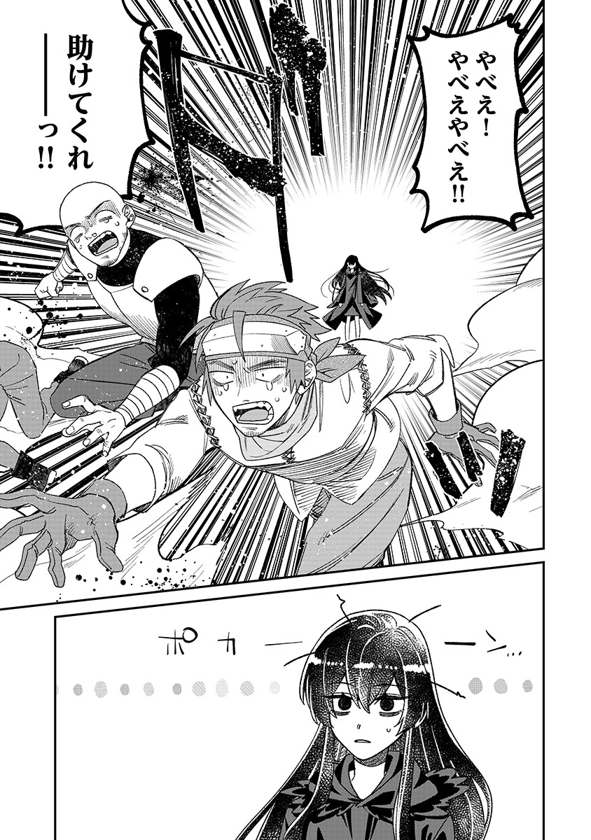 Jashin Average - Chapter 1 - Page 25