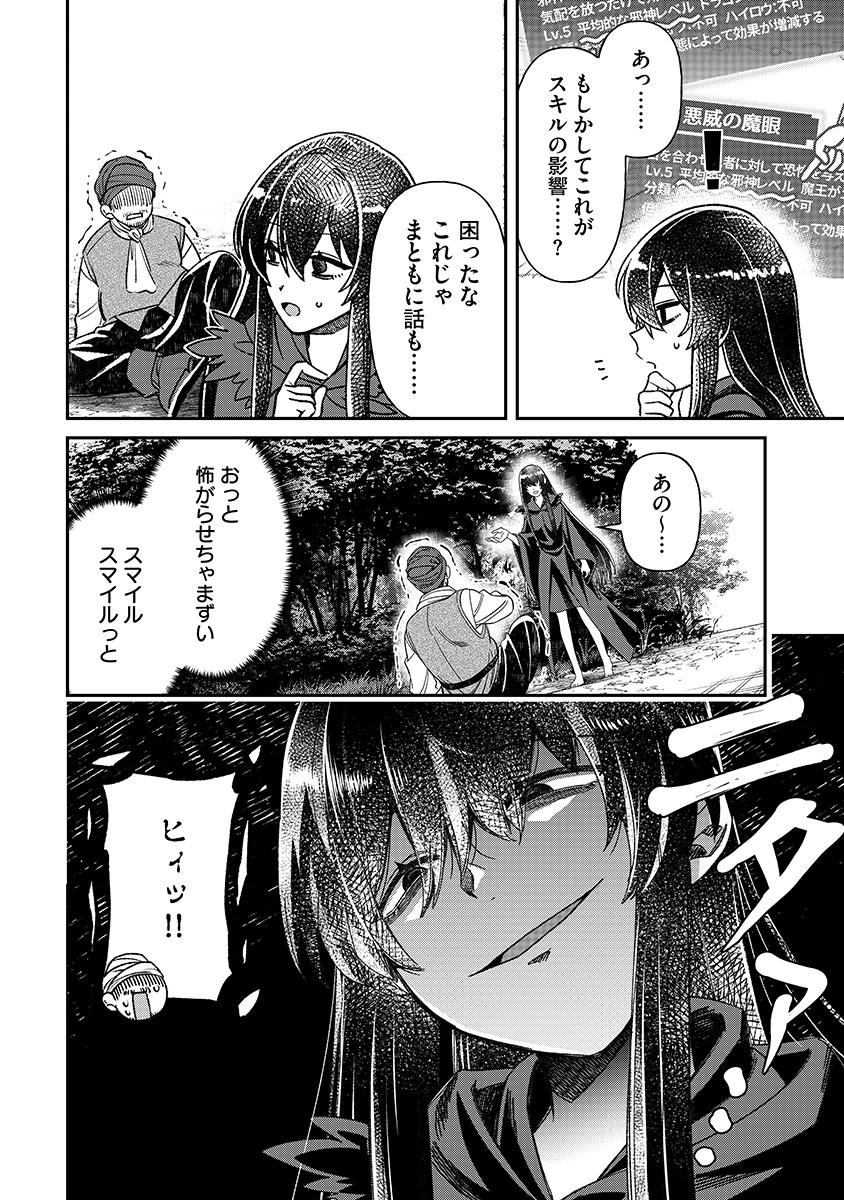 Jashin Average - Chapter 1 - Page 26