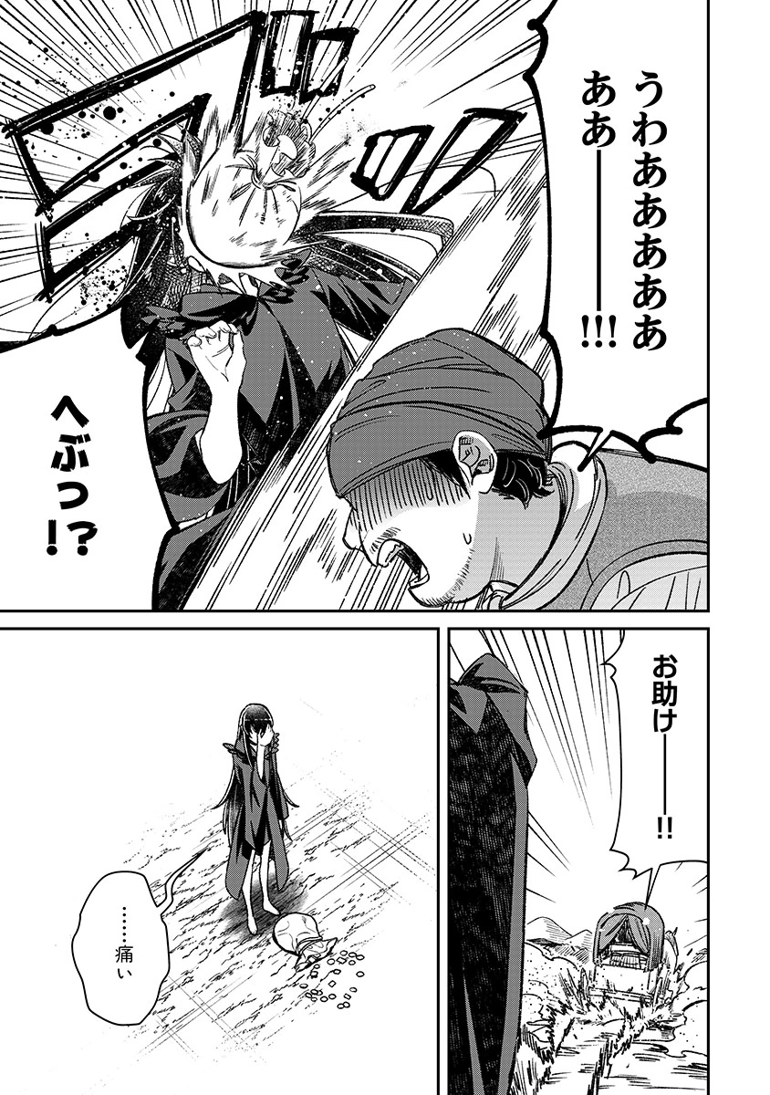 Jashin Average - Chapter 1 - Page 27