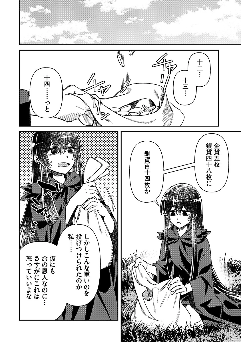 Jashin Average - Chapter 1 - Page 28