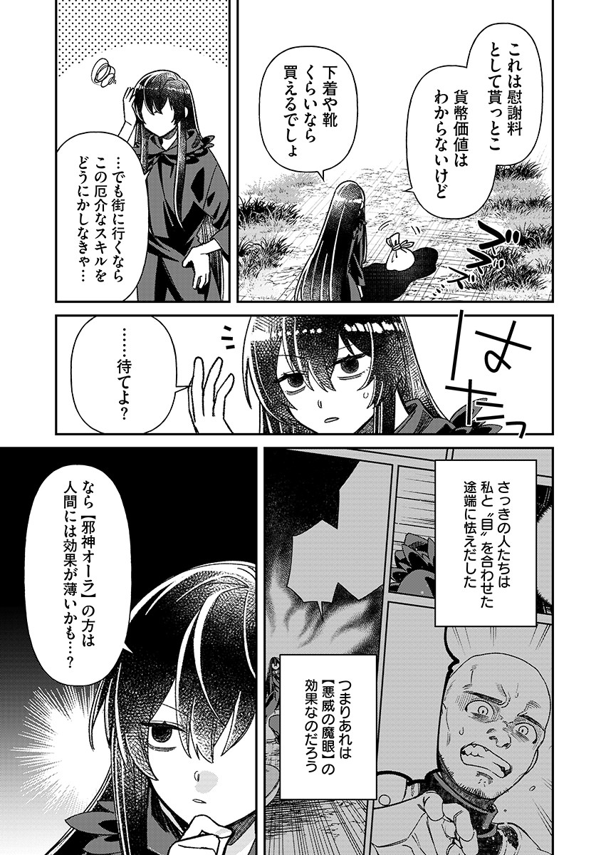 Jashin Average - Chapter 1 - Page 29