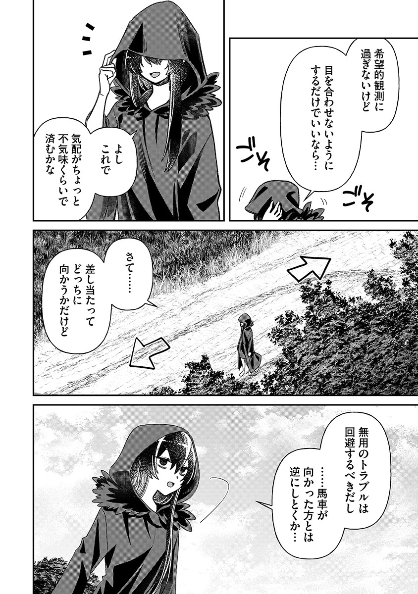 Jashin Average - Chapter 1 - Page 30