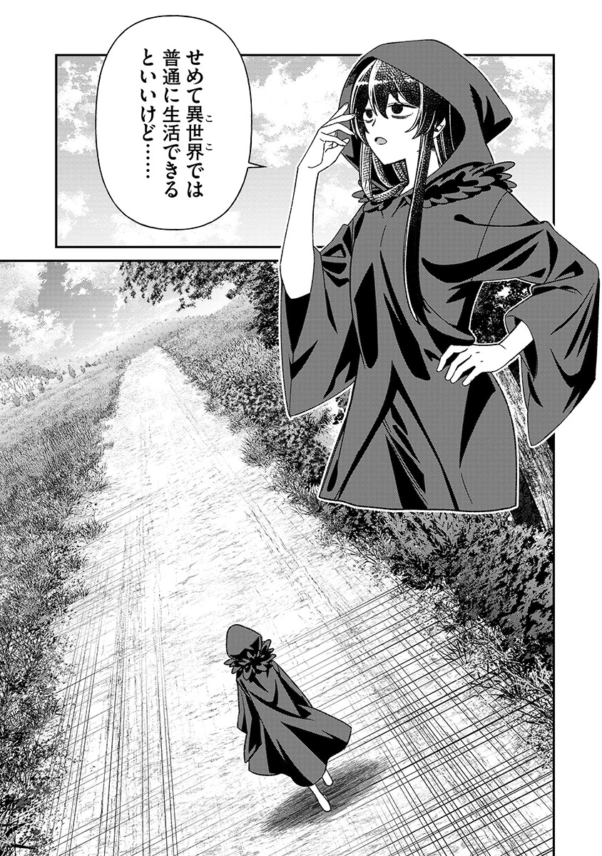 Jashin Average - Chapter 1 - Page 31