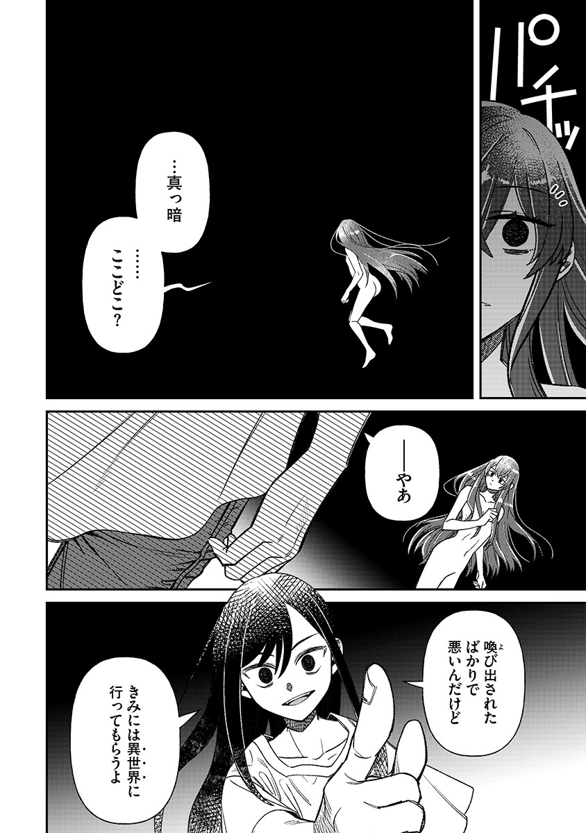 Jashin Average - Chapter 1 - Page 4