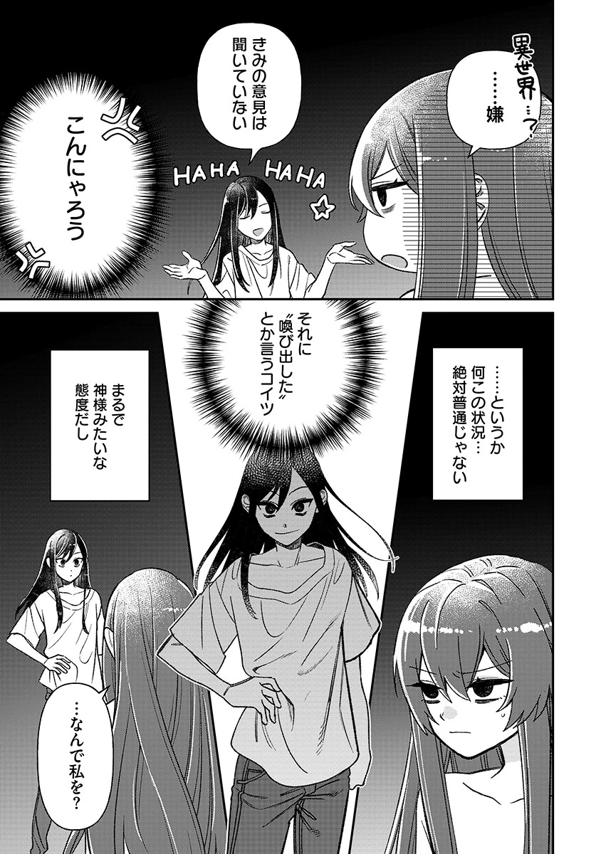 Jashin Average - Chapter 1 - Page 5